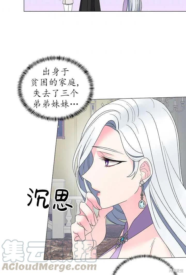 《虽然是恶女，但我会成为女主的》漫画最新章节第24话免费下拉式在线观看章节第【49】张图片