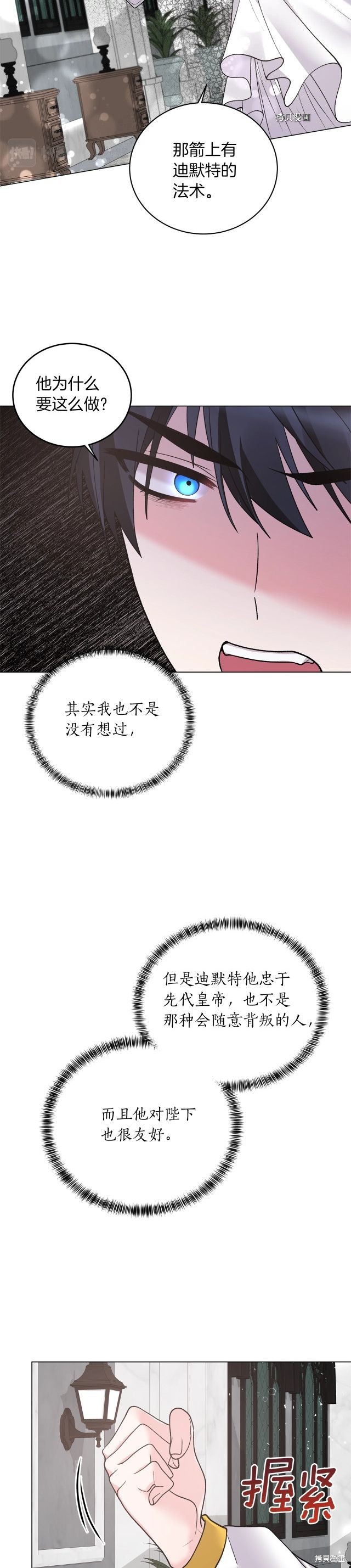 《虽然是恶女，但我会成为女主的》漫画最新章节第46话免费下拉式在线观看章节第【22】张图片