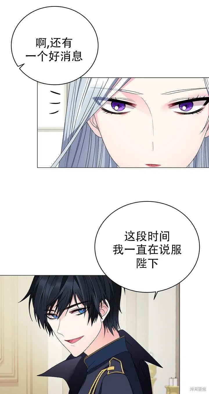 《虽然是恶女，但我会成为女主的》漫画最新章节第16话免费下拉式在线观看章节第【39】张图片