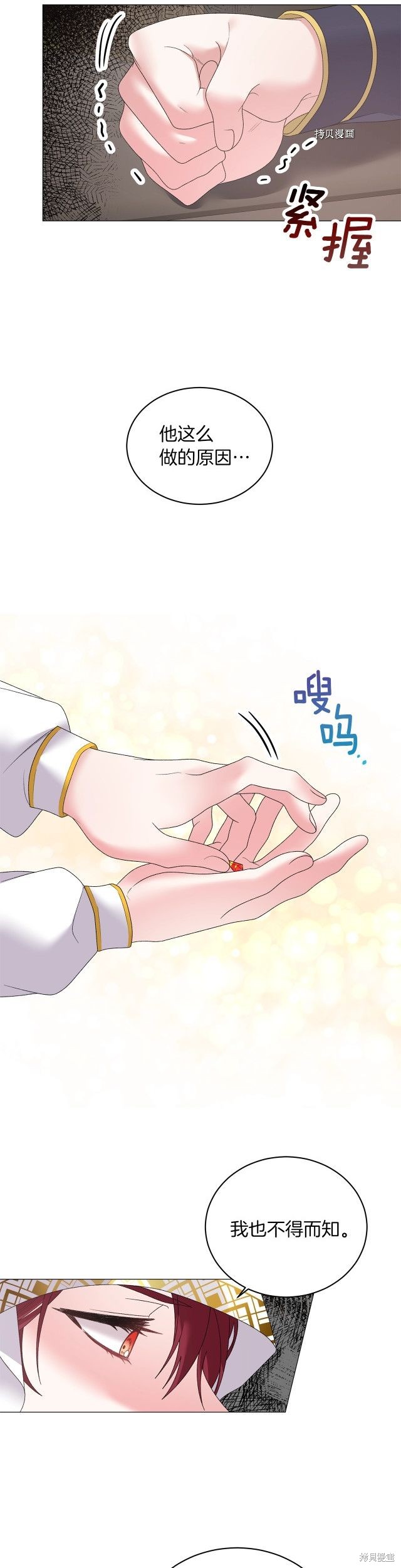 《虽然是恶女，但我会成为女主的》漫画最新章节第39话免费下拉式在线观看章节第【3】张图片