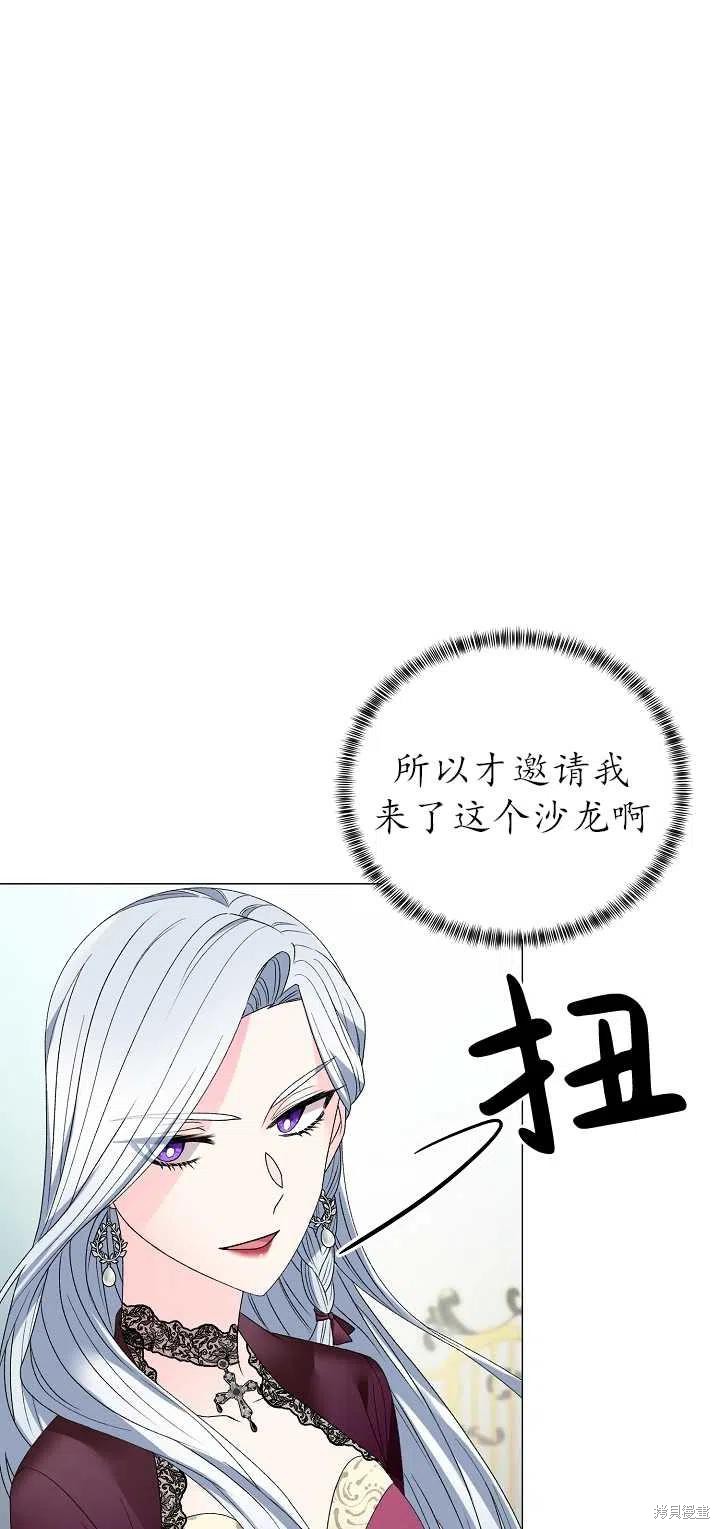 《虽然是恶女，但我会成为女主的》漫画最新章节第10话免费下拉式在线观看章节第【54】张图片