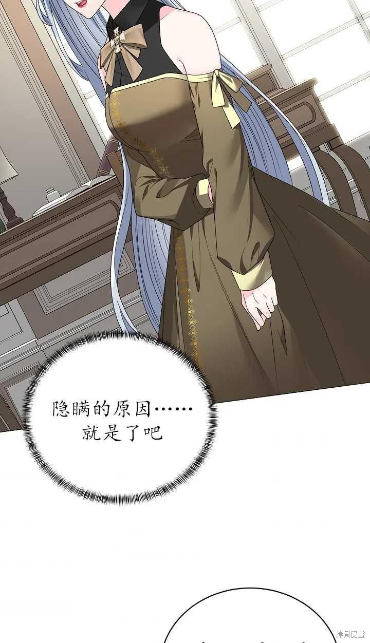 《虽然是恶女，但我会成为女主的》漫画最新章节第17话免费下拉式在线观看章节第【5】张图片