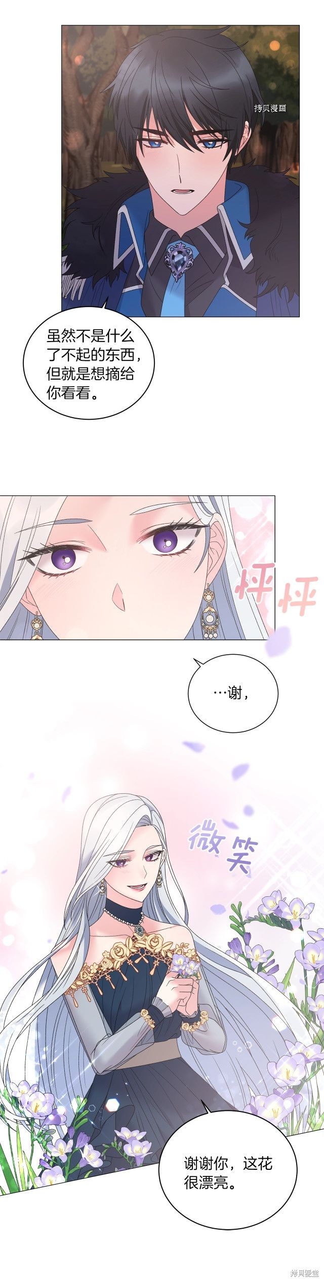 《虽然是恶女，但我会成为女主的》漫画最新章节第42话免费下拉式在线观看章节第【4】张图片