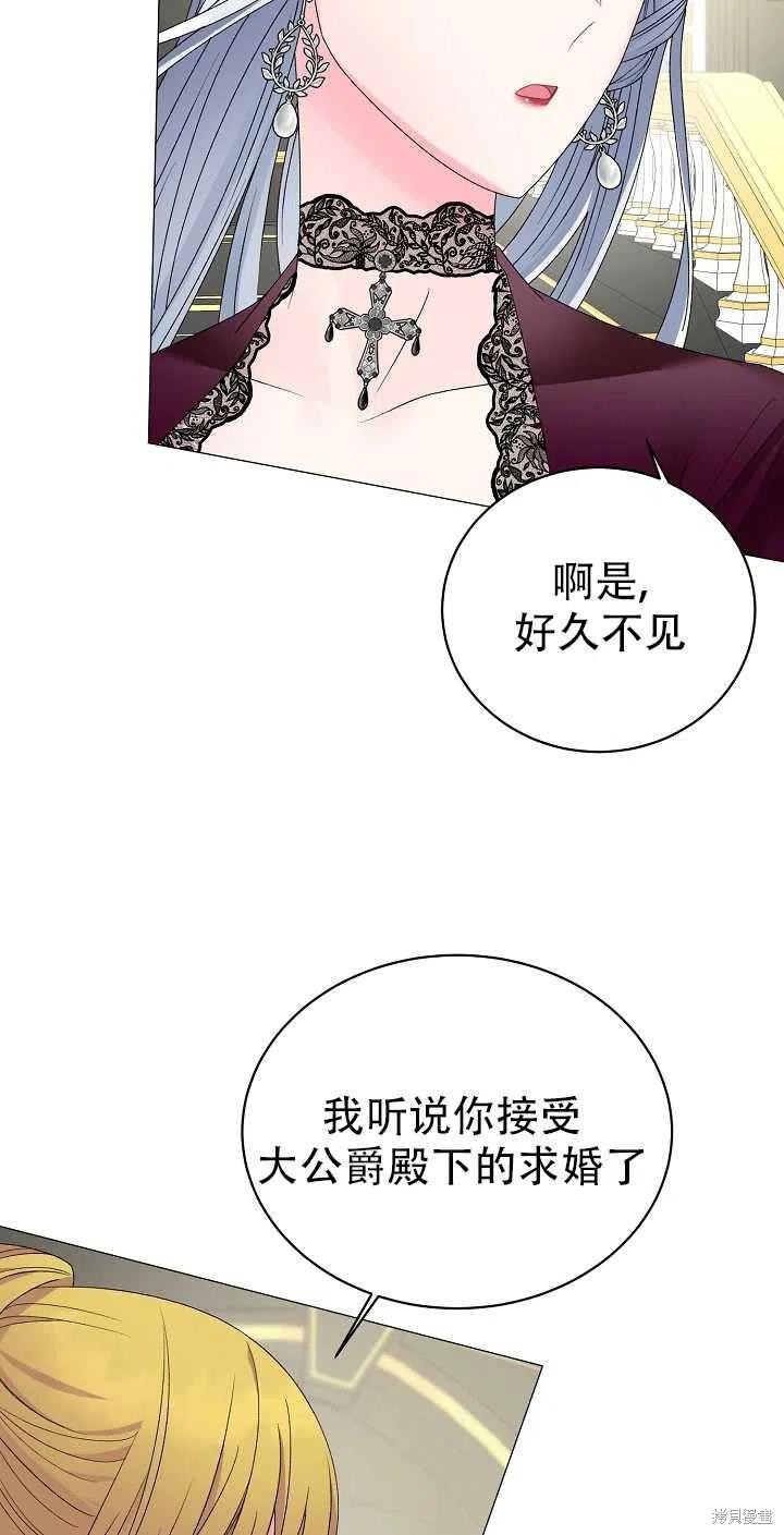 《虽然是恶女，但我会成为女主的》漫画最新章节第11话免费下拉式在线观看章节第【14】张图片