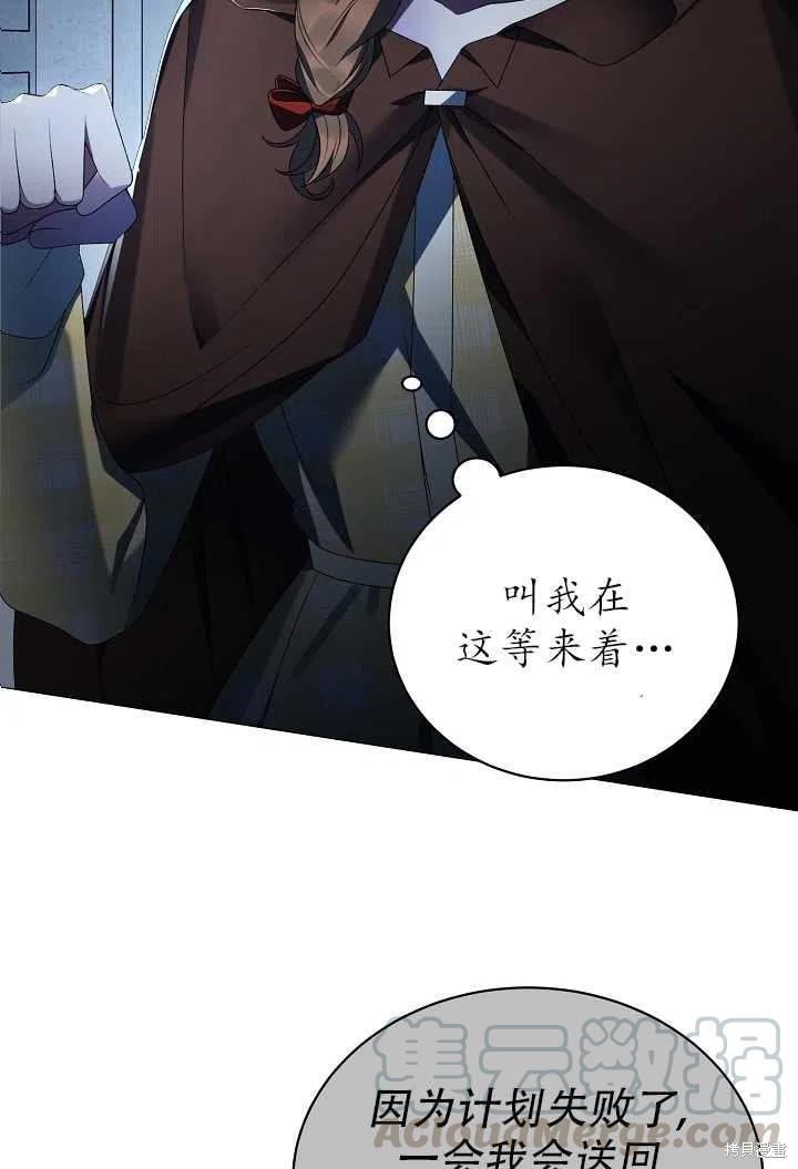 《虽然是恶女，但我会成为女主的》漫画最新章节第19话免费下拉式在线观看章节第【4】张图片
