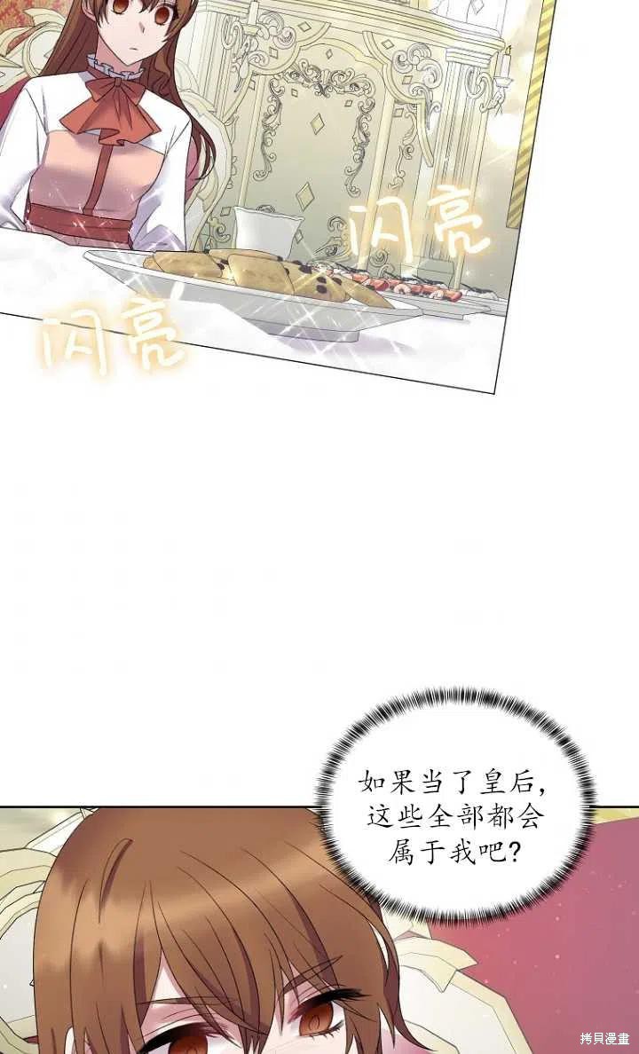 《虽然是恶女，但我会成为女主的》漫画最新章节第28话免费下拉式在线观看章节第【32】张图片