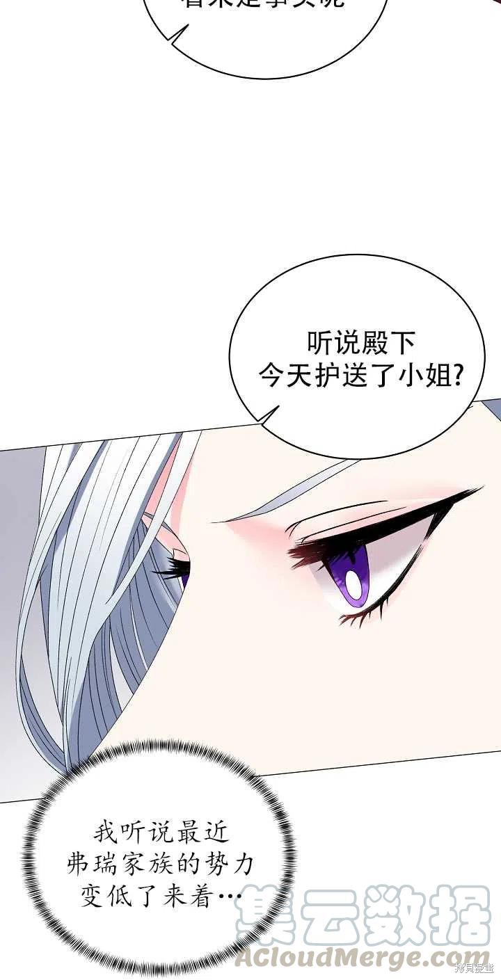《虽然是恶女，但我会成为女主的》漫画最新章节第11话免费下拉式在线观看章节第【16】张图片