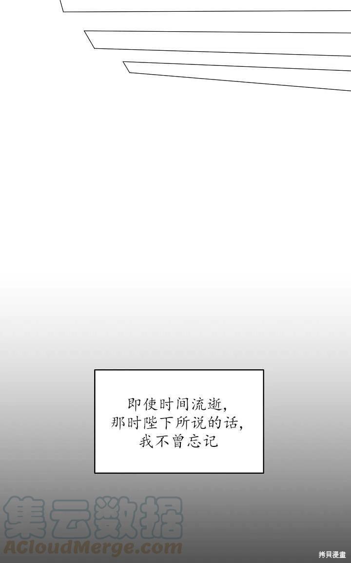 《虽然是恶女，但我会成为女主的》漫画最新章节第27话免费下拉式在线观看章节第【31】张图片