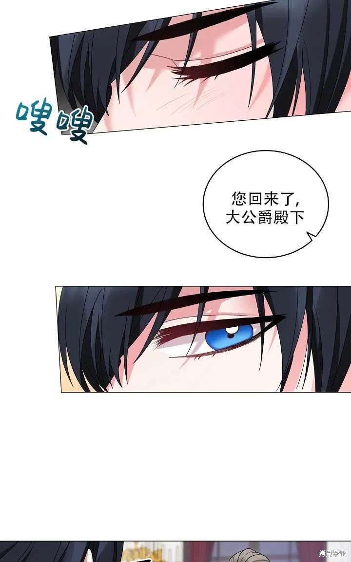 《虽然是恶女，但我会成为女主的》漫画最新章节第27话免费下拉式在线观看章节第【27】张图片