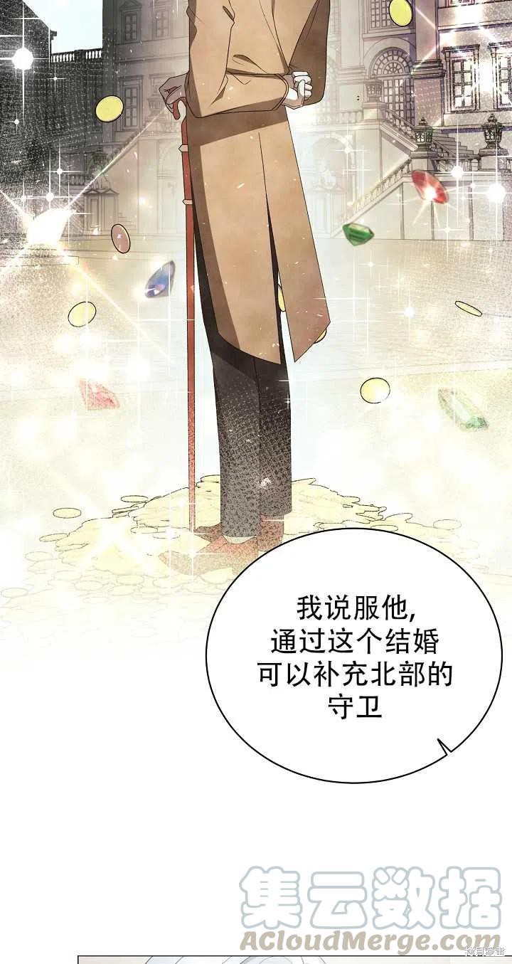 《虽然是恶女，但我会成为女主的》漫画最新章节第16话免费下拉式在线观看章节第【52】张图片