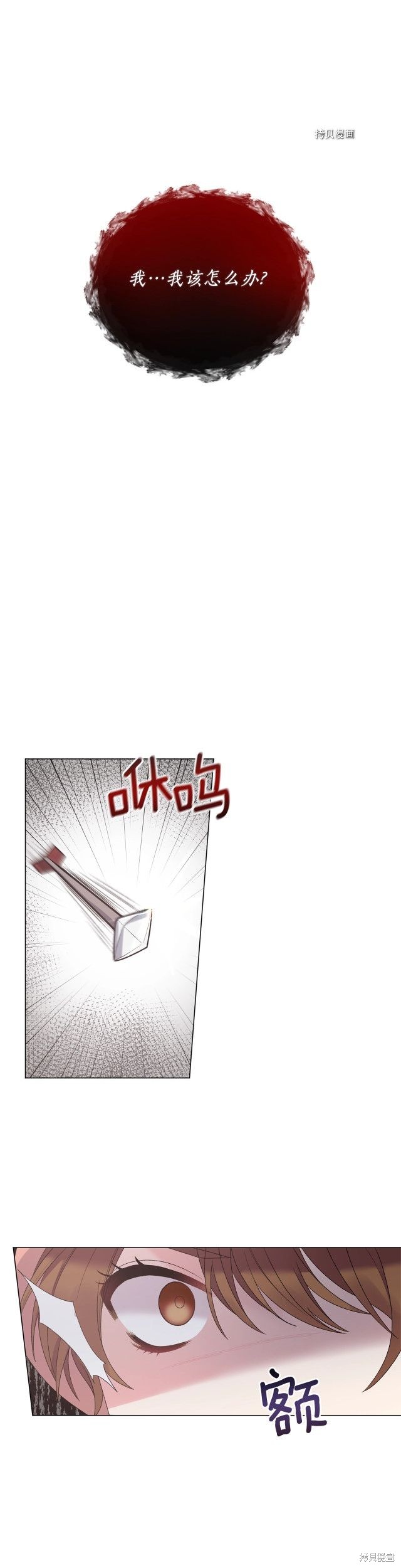 《虽然是恶女，但我会成为女主的》漫画最新章节第44话免费下拉式在线观看章节第【19】张图片