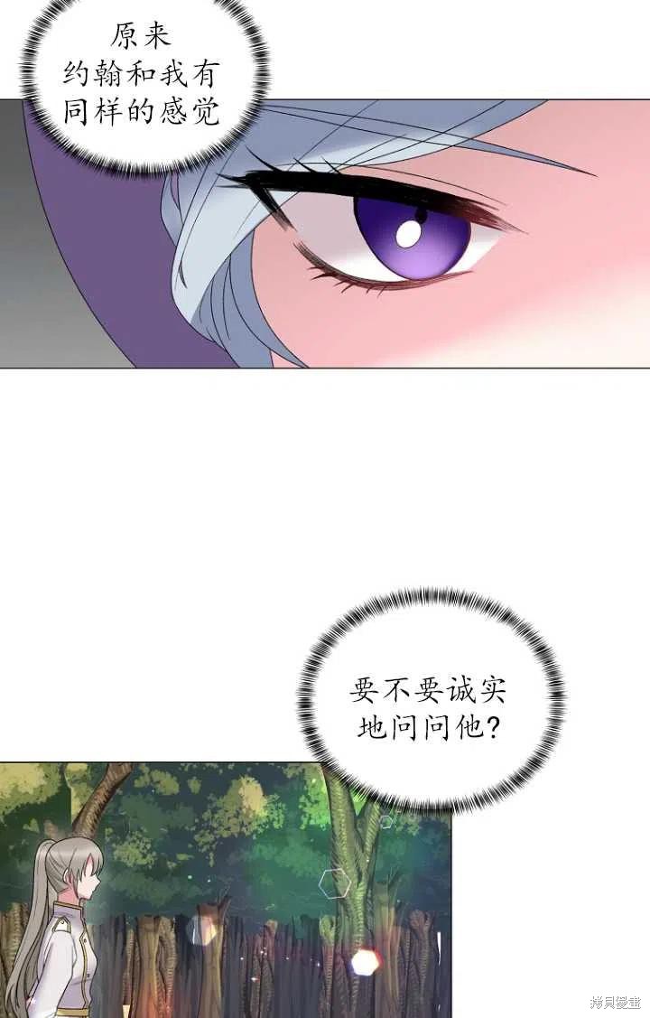 《虽然是恶女，但我会成为女主的》漫画最新章节第29话免费下拉式在线观看章节第【57】张图片