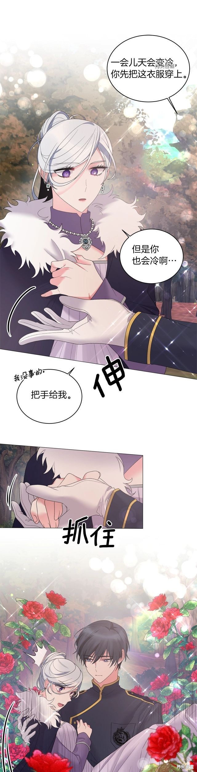 《虽然是恶女，但我会成为女主的》漫画最新章节第33话免费下拉式在线观看章节第【20】张图片