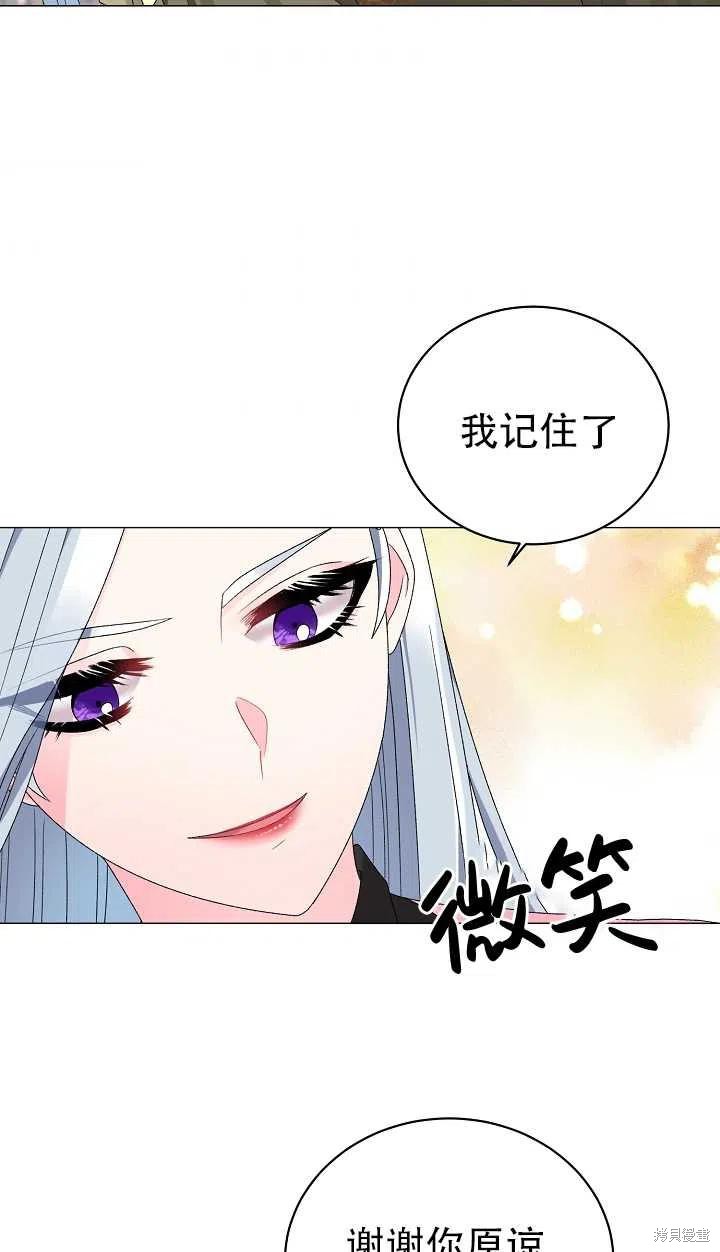 《虽然是恶女，但我会成为女主的》漫画最新章节第17话免费下拉式在线观看章节第【33】张图片
