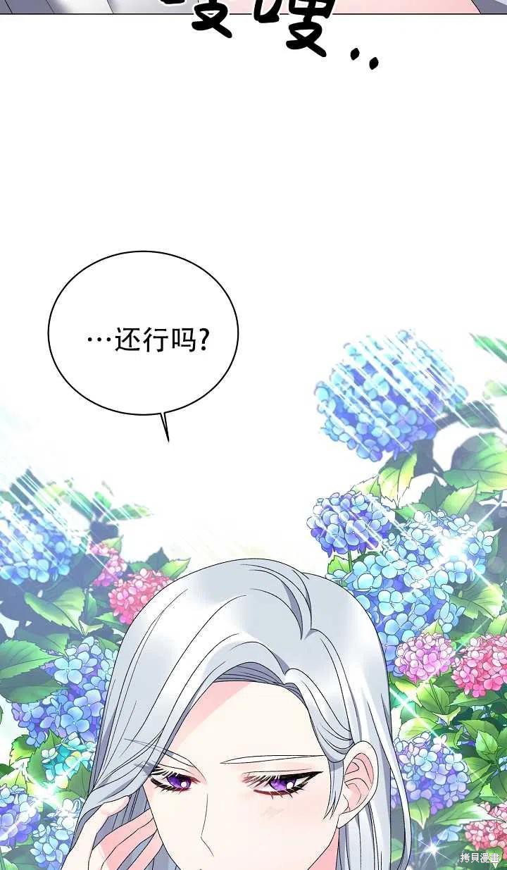 《虽然是恶女，但我会成为女主的》漫画最新章节第18话免费下拉式在线观看章节第【17】张图片