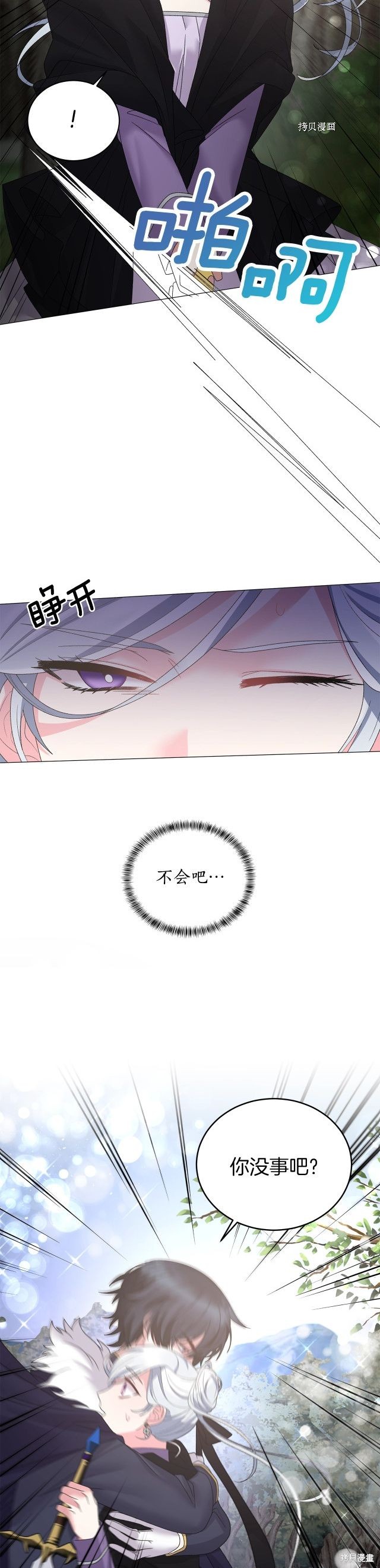 《虽然是恶女，但我会成为女主的》漫画最新章节第33话免费下拉式在线观看章节第【9】张图片