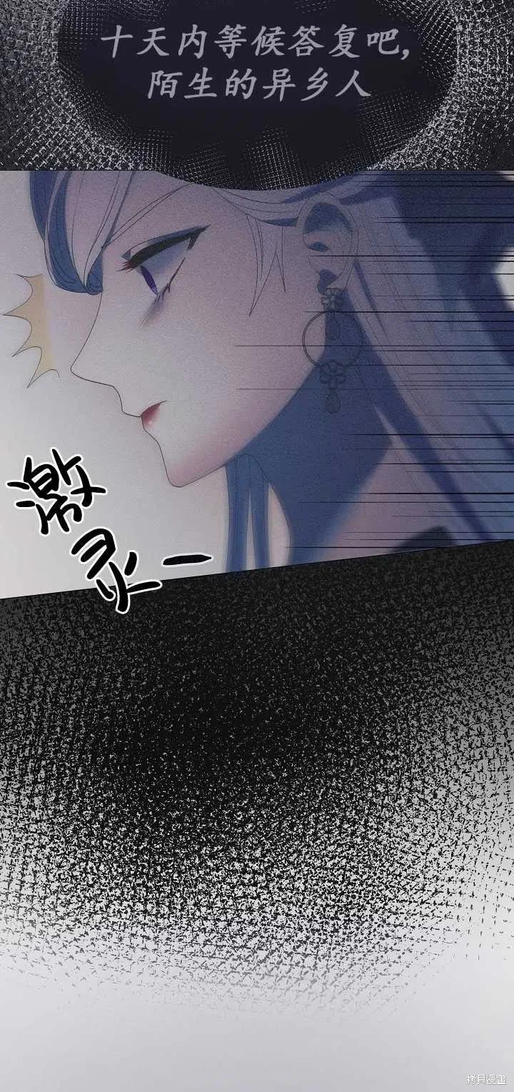 《虽然是恶女，但我会成为女主的》漫画最新章节第10话免费下拉式在线观看章节第【6】张图片