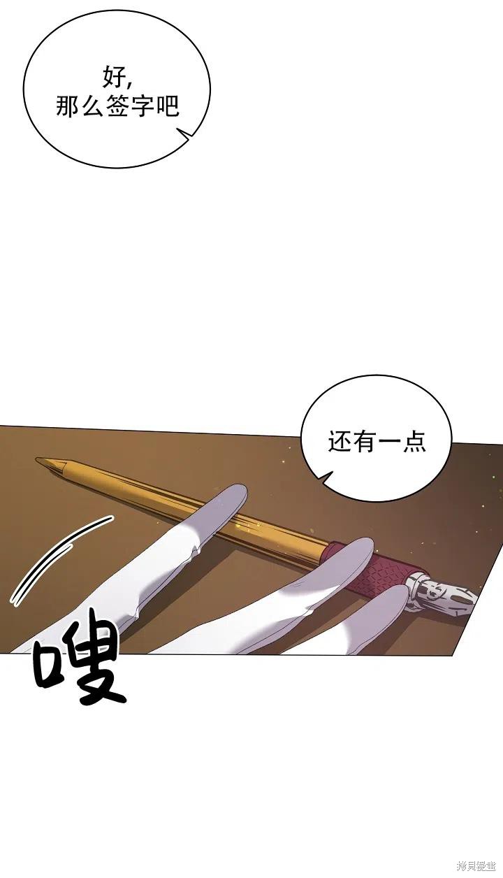 《虽然是恶女，但我会成为女主的》漫画最新章节第23话免费下拉式在线观看章节第【17】张图片