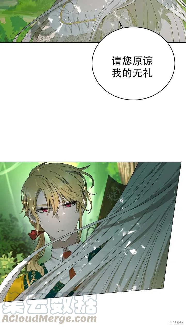 《虽然是恶女，但我会成为女主的》漫画最新章节第20话免费下拉式在线观看章节第【34】张图片