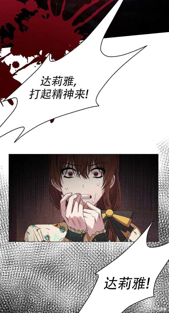 《虽然是恶女，但我会成为女主的》漫画最新章节第14话免费下拉式在线观看章节第【14】张图片