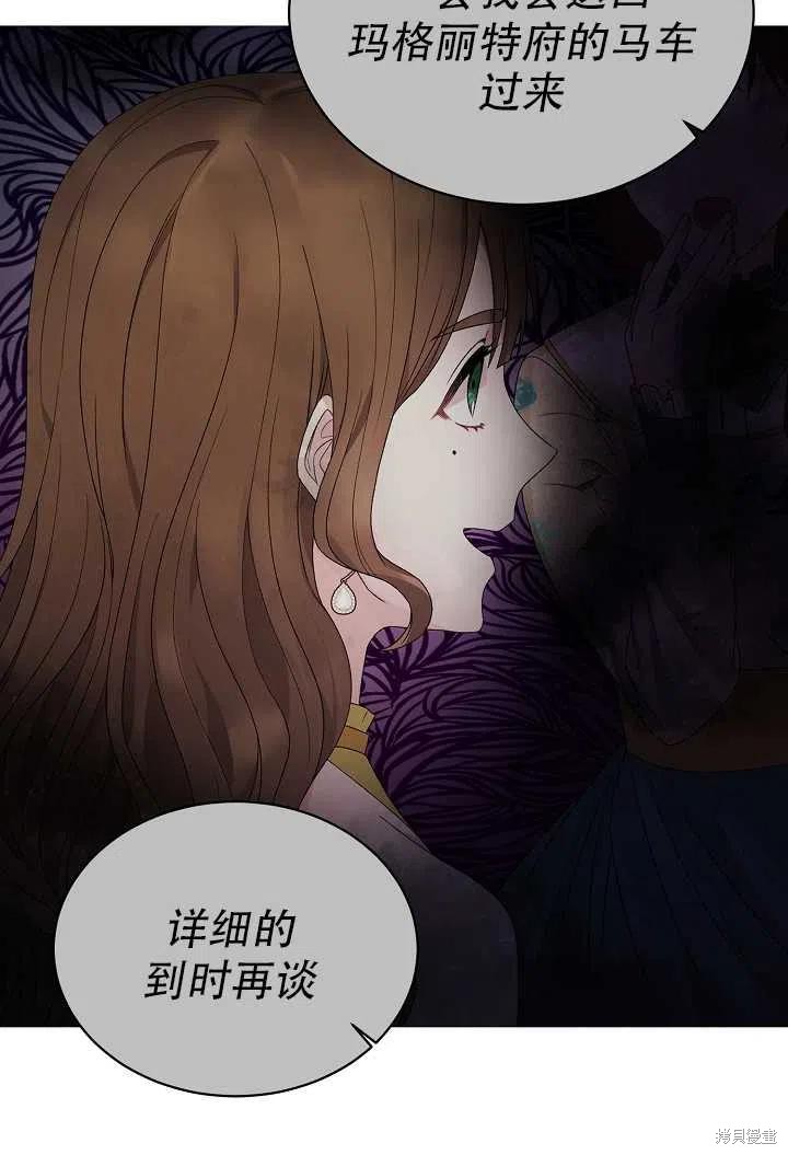 《虽然是恶女，但我会成为女主的》漫画最新章节第19话免费下拉式在线观看章节第【5】张图片