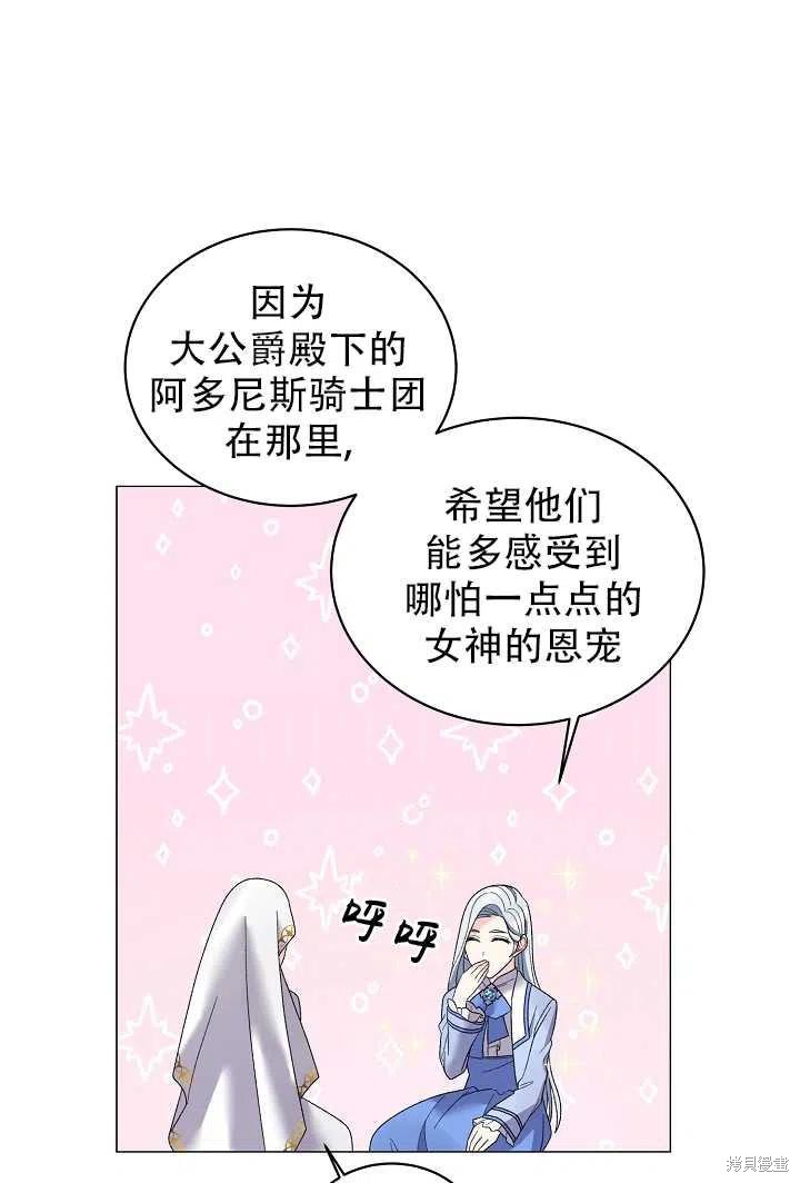 《虽然是恶女，但我会成为女主的》漫画最新章节第24话免费下拉式在线观看章节第【18】张图片