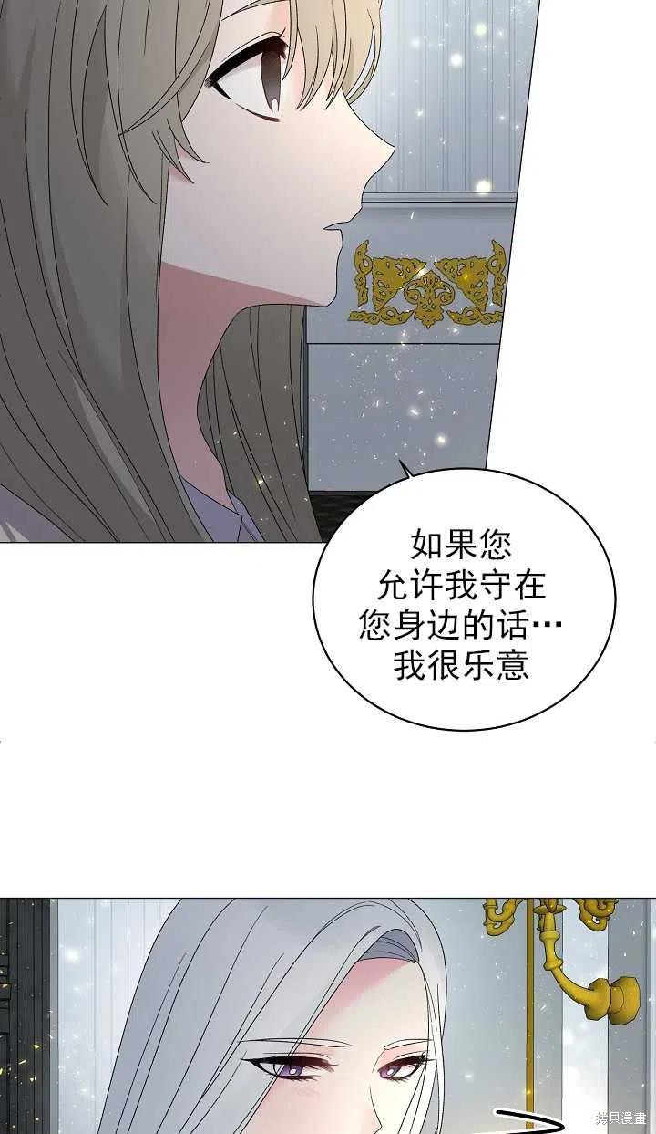 《虽然是恶女，但我会成为女主的》漫画最新章节第25话免费下拉式在线观看章节第【26】张图片