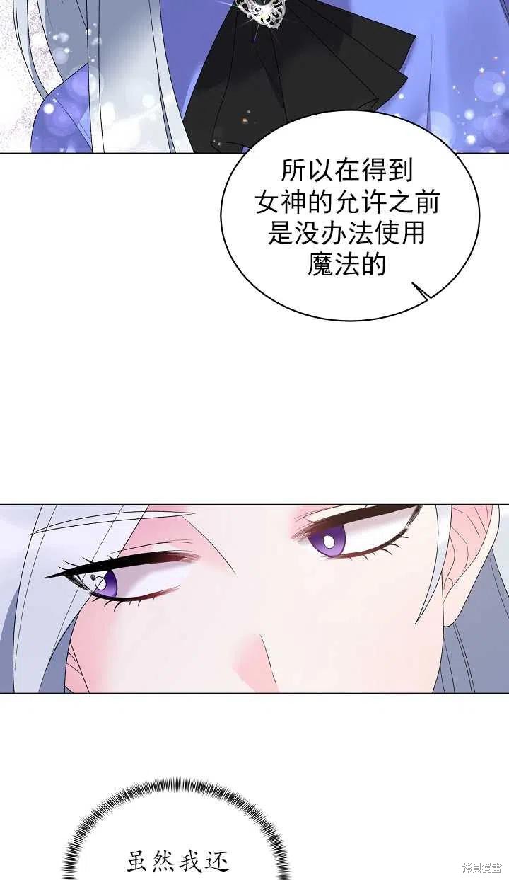 《虽然是恶女，但我会成为女主的》漫画最新章节第25话免费下拉式在线观看章节第【56】张图片