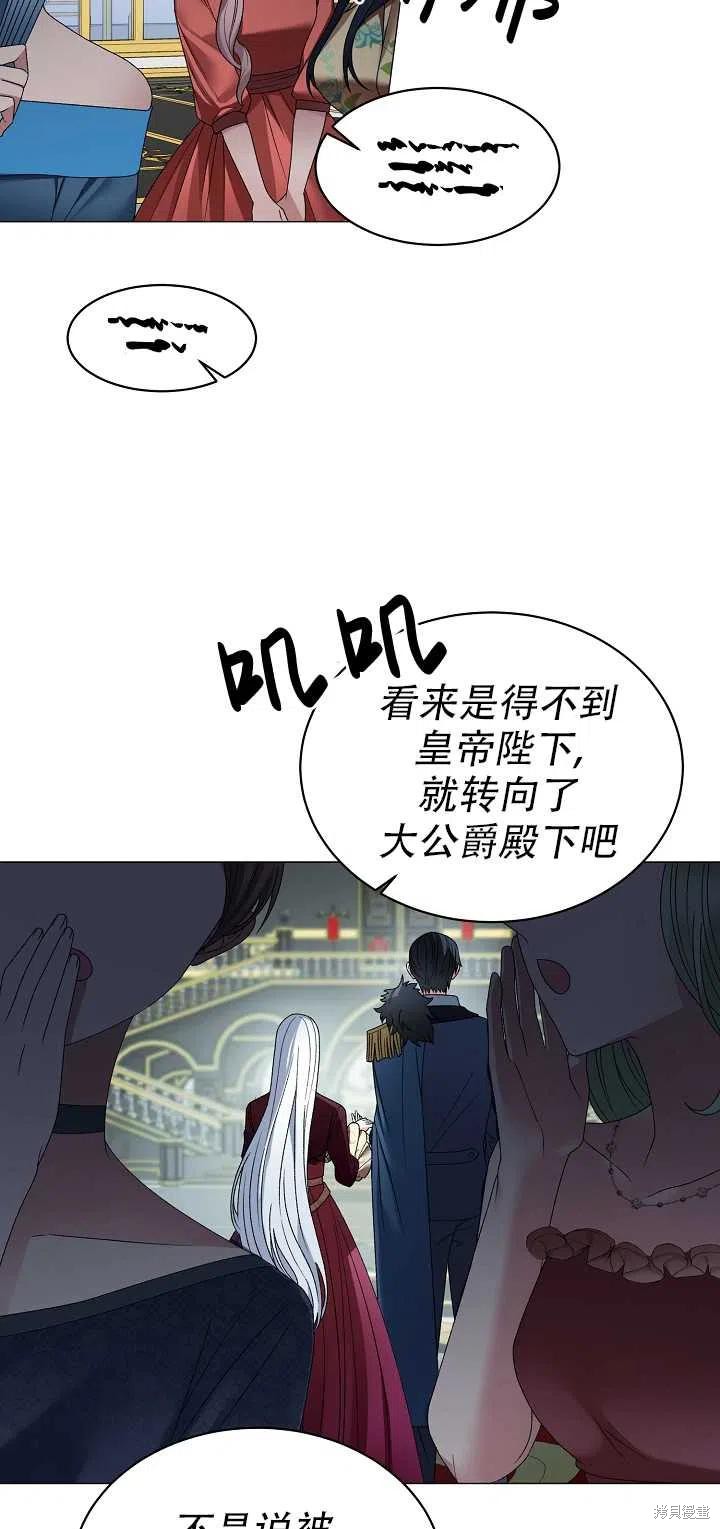 《虽然是恶女，但我会成为女主的》漫画最新章节第10话免费下拉式在线观看章节第【29】张图片