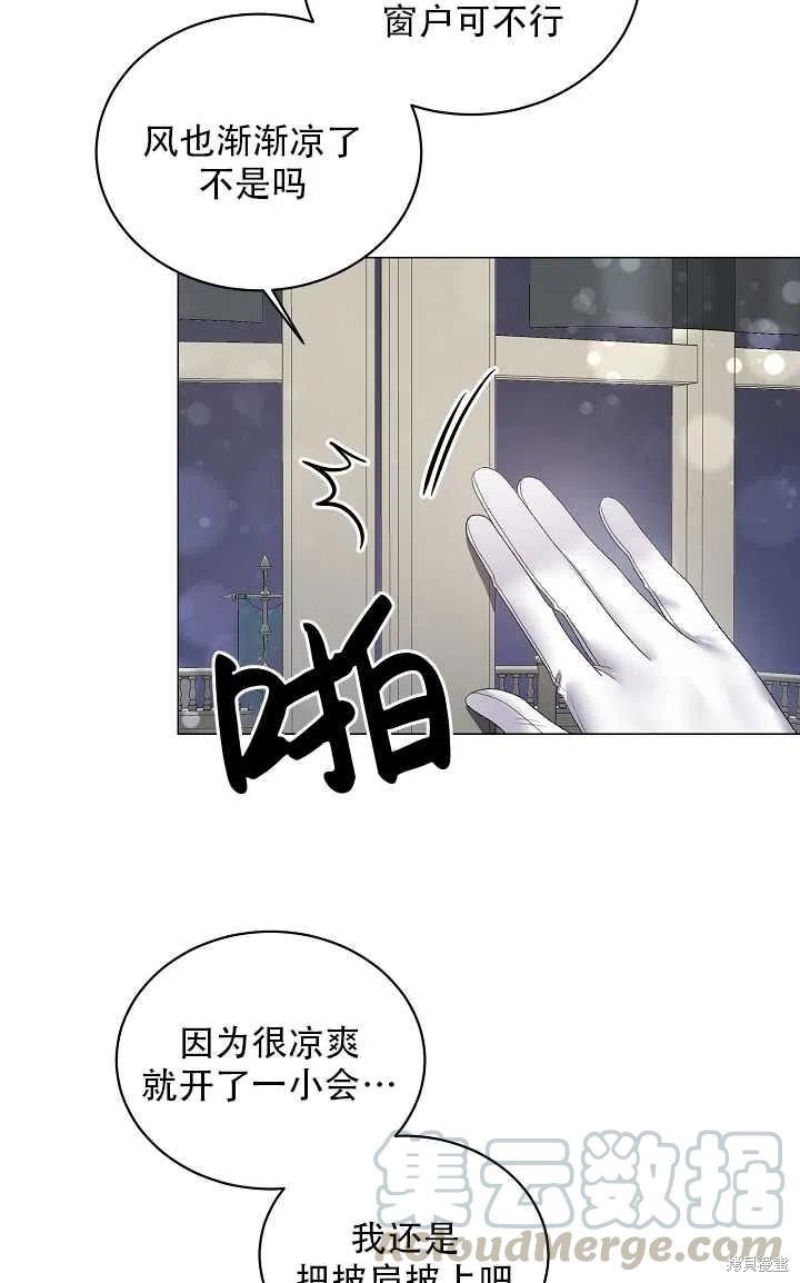 《虽然是恶女，但我会成为女主的》漫画最新章节第27话免费下拉式在线观看章节第【4】张图片