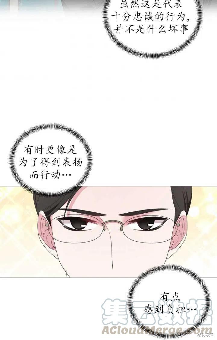 《虽然是恶女，但我会成为女主的》漫画最新章节第29话免费下拉式在线观看章节第【7】张图片