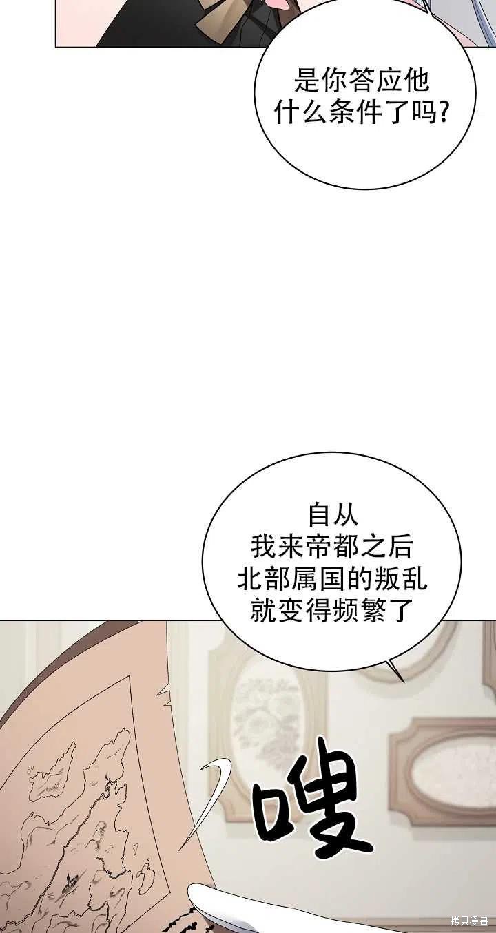 《虽然是恶女，但我会成为女主的》漫画最新章节第16话免费下拉式在线观看章节第【41】张图片