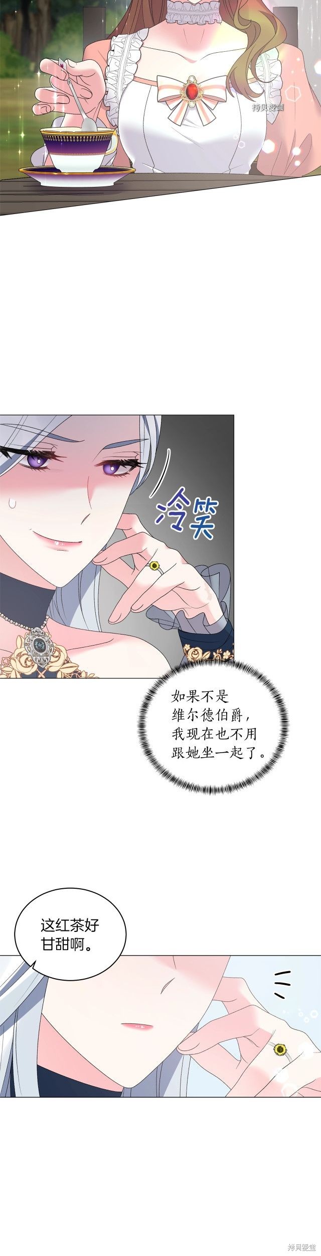 《虽然是恶女，但我会成为女主的》漫画最新章节第39话免费下拉式在线观看章节第【19】张图片