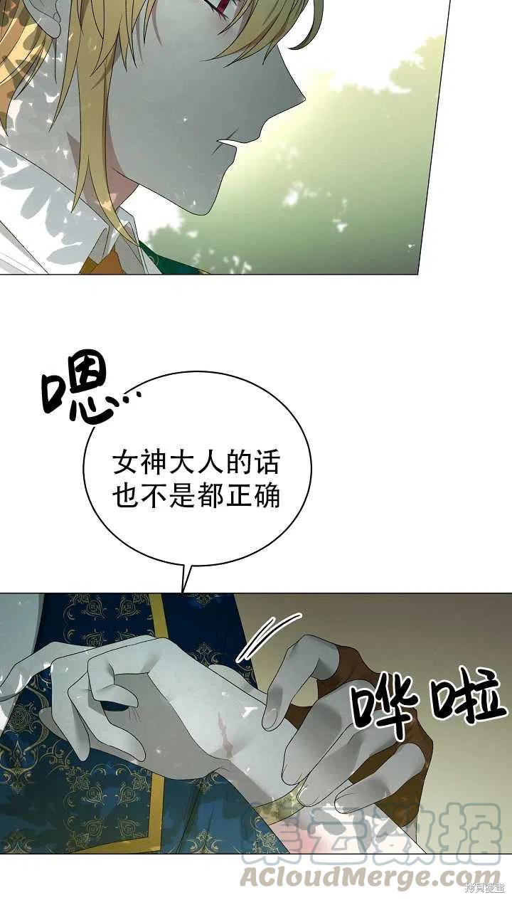 《虽然是恶女，但我会成为女主的》漫画最新章节第20话免费下拉式在线观看章节第【43】张图片