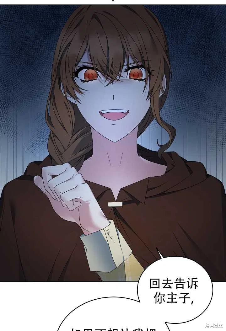 《虽然是恶女，但我会成为女主的》漫画最新章节第19话免费下拉式在线观看章节第【20】张图片