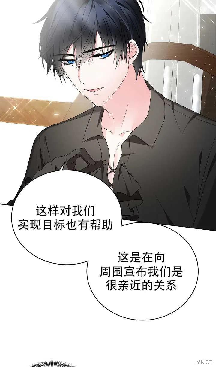 《虽然是恶女，但我会成为女主的》漫画最新章节第15话免费下拉式在线观看章节第【8】张图片