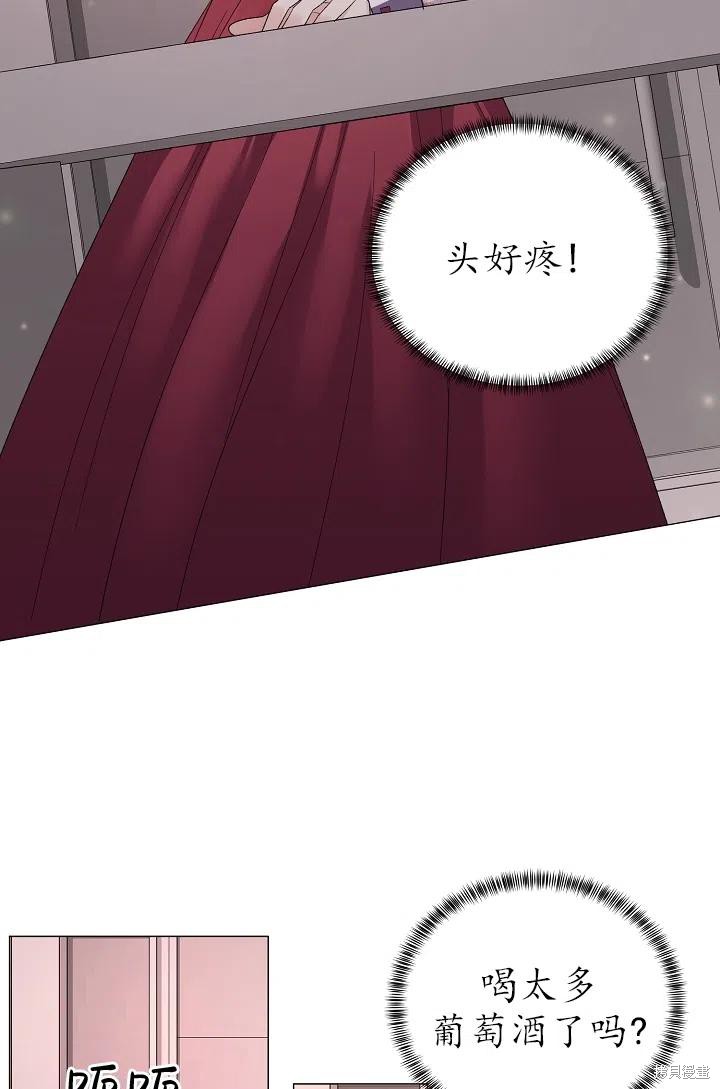 《虽然是恶女，但我会成为女主的》漫画最新章节第21话免费下拉式在线观看章节第【32】张图片