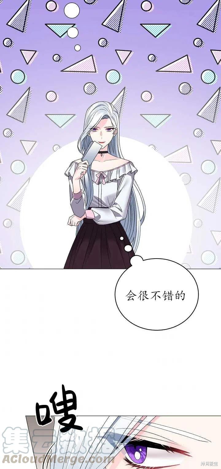 《虽然是恶女，但我会成为女主的》漫画最新章节第10话免费下拉式在线观看章节第【4】张图片