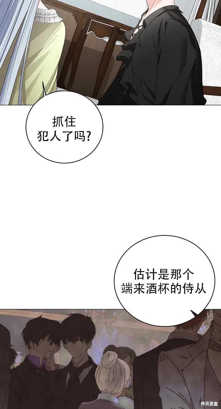 《虽然是恶女，但我会成为女主的》漫画最新章节第14话免费下拉式在线观看章节第【32】张图片