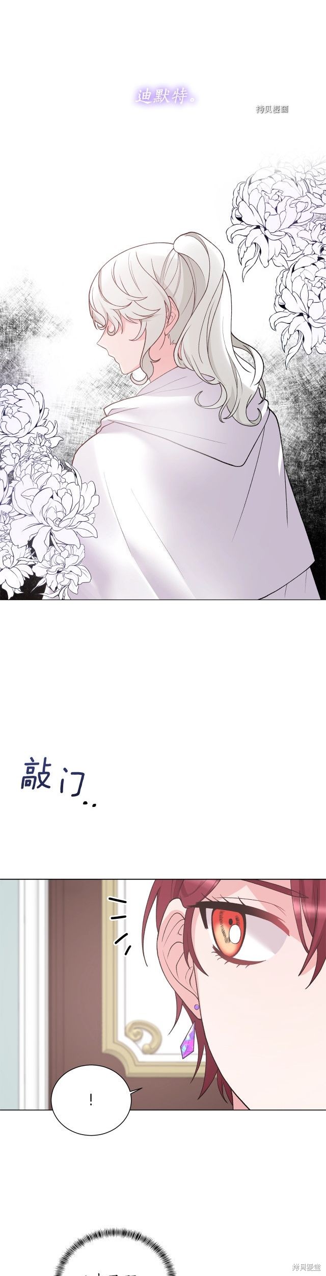 《虽然是恶女，但我会成为女主的》漫画最新章节第46话免费下拉式在线观看章节第【11】张图片