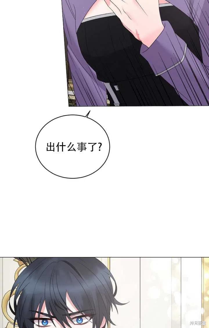 《虽然是恶女，但我会成为女主的》漫画最新章节第29话免费下拉式在线观看章节第【21】张图片