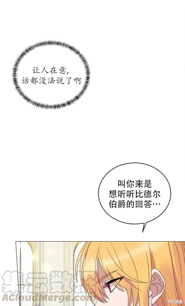 《虽然是恶女，但我会成为女主的》漫画最新章节第28话免费下拉式在线观看章节第【34】张图片