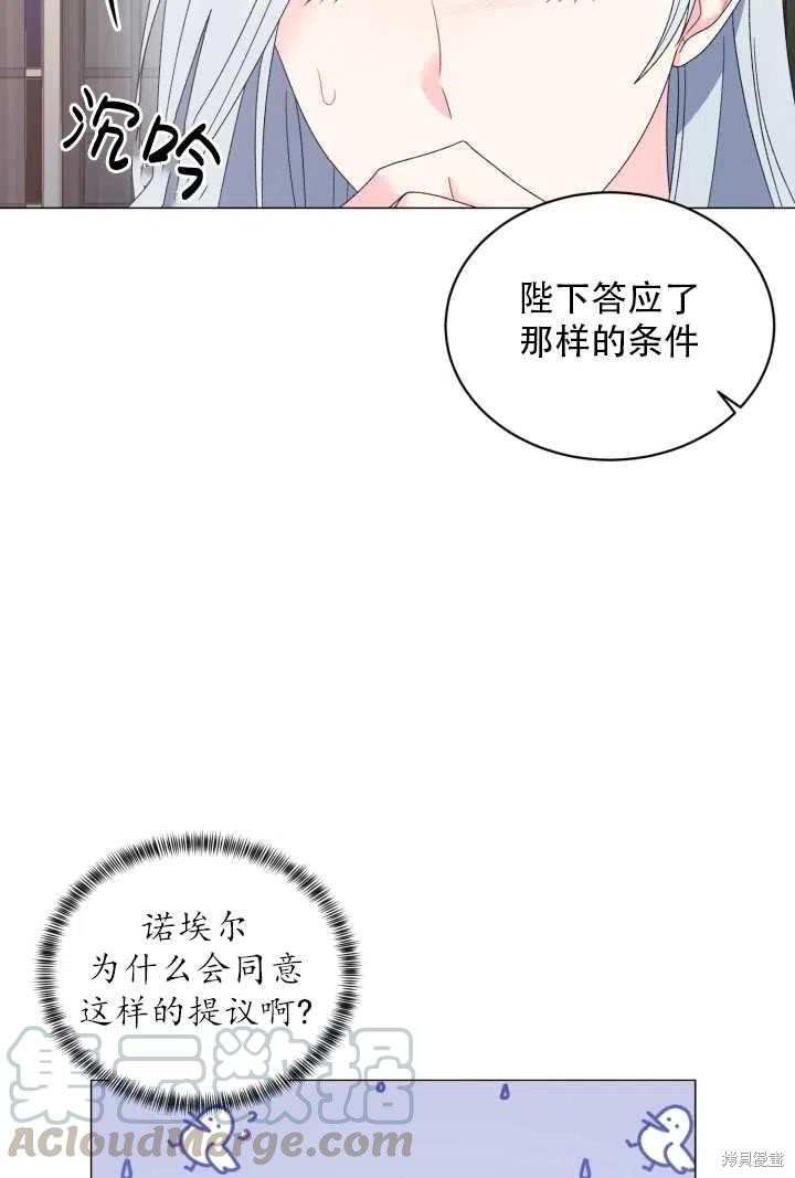 《虽然是恶女，但我会成为女主的》漫画最新章节第26话免费下拉式在线观看章节第【46】张图片