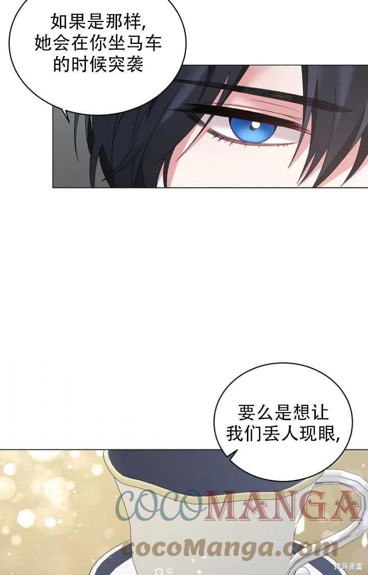 《虽然是恶女，但我会成为女主的》漫画最新章节第30话免费下拉式在线观看章节第【5】张图片