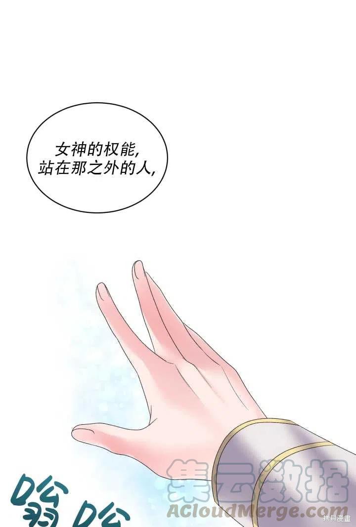 《虽然是恶女，但我会成为女主的》漫画最新章节第26话免费下拉式在线观看章节第【1】张图片