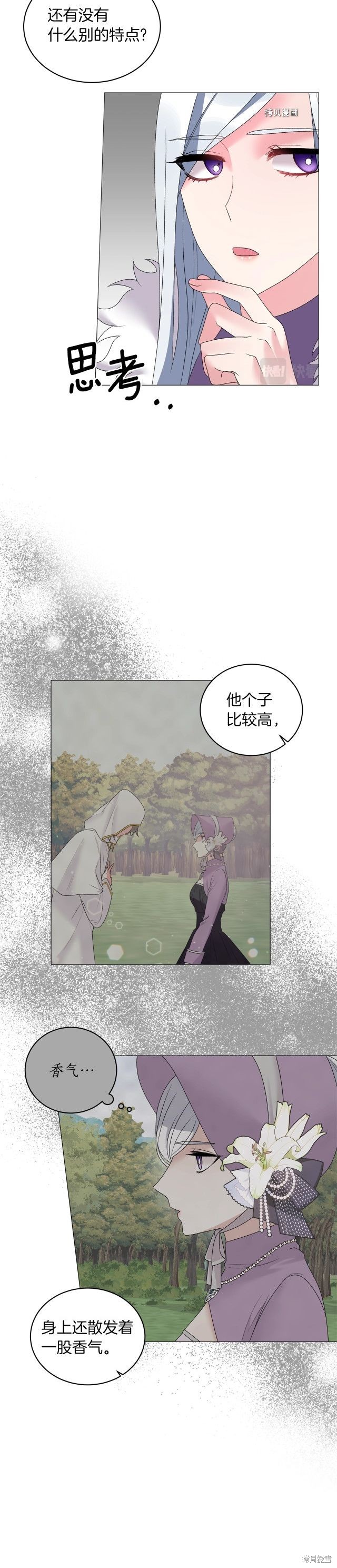 《虽然是恶女，但我会成为女主的》漫画最新章节第34话免费下拉式在线观看章节第【19】张图片