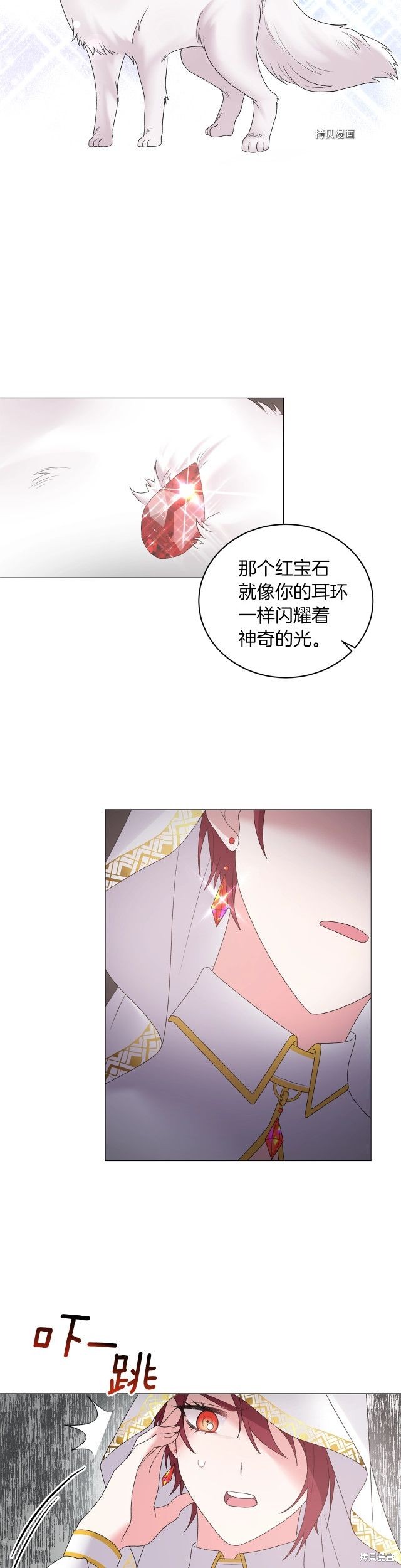 《虽然是恶女，但我会成为女主的》漫画最新章节第38话免费下拉式在线观看章节第【17】张图片