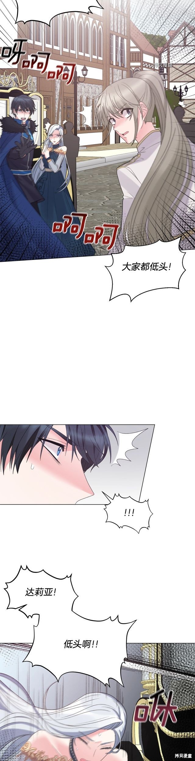 《虽然是恶女，但我会成为女主的》漫画最新章节第44话免费下拉式在线观看章节第【14】张图片