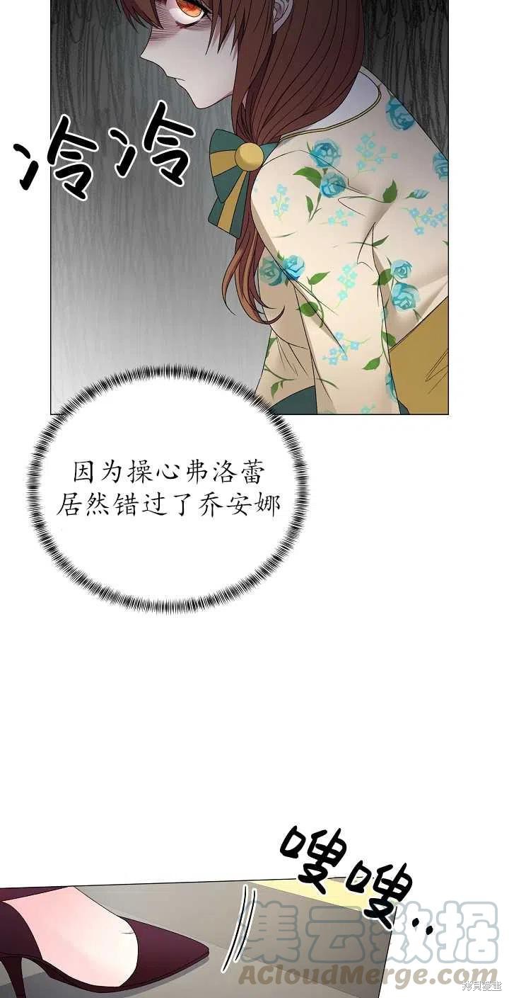 《虽然是恶女，但我会成为女主的》漫画最新章节第11话免费下拉式在线观看章节第【55】张图片