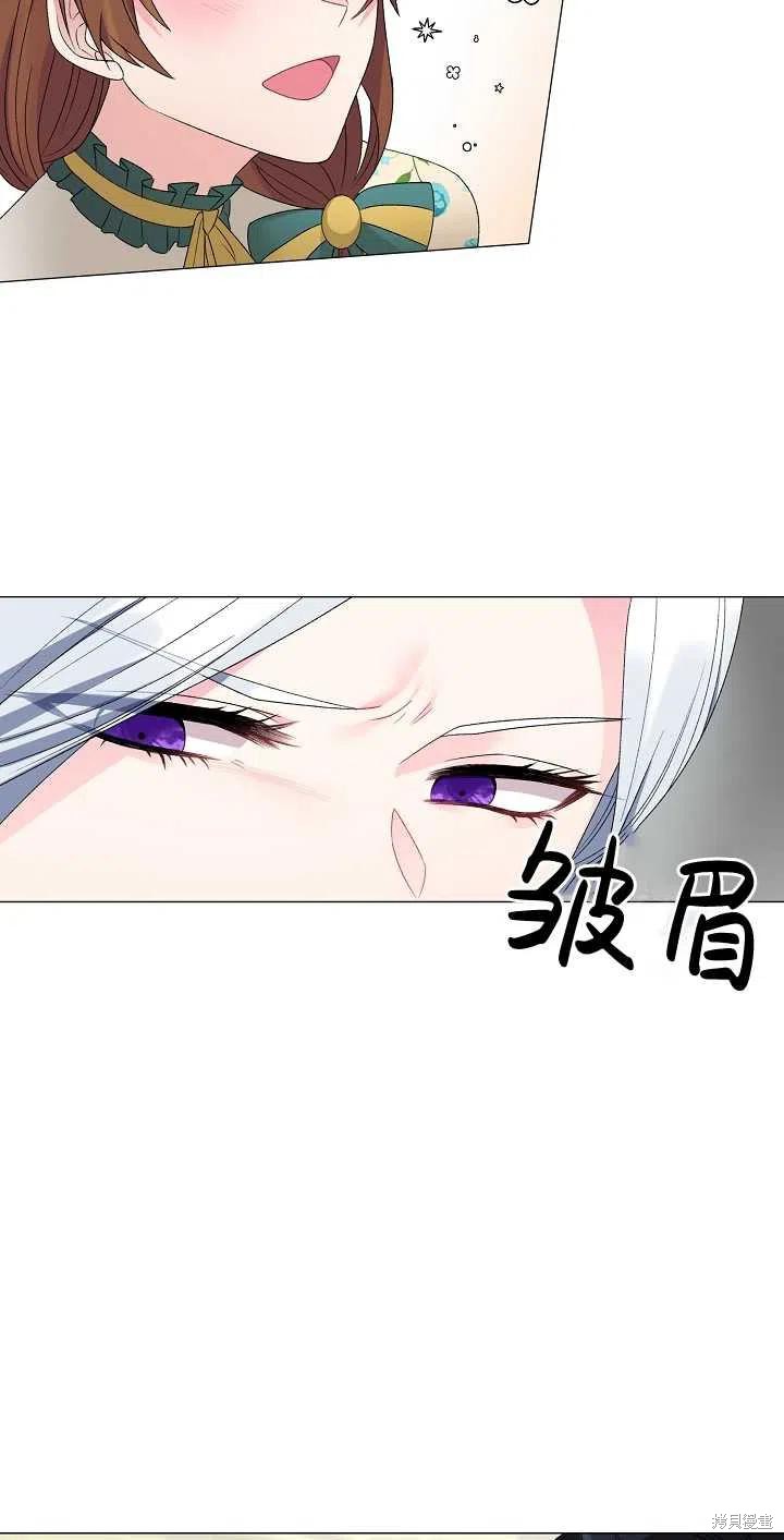 《虽然是恶女，但我会成为女主的》漫画最新章节第12话免费下拉式在线观看章节第【9】张图片